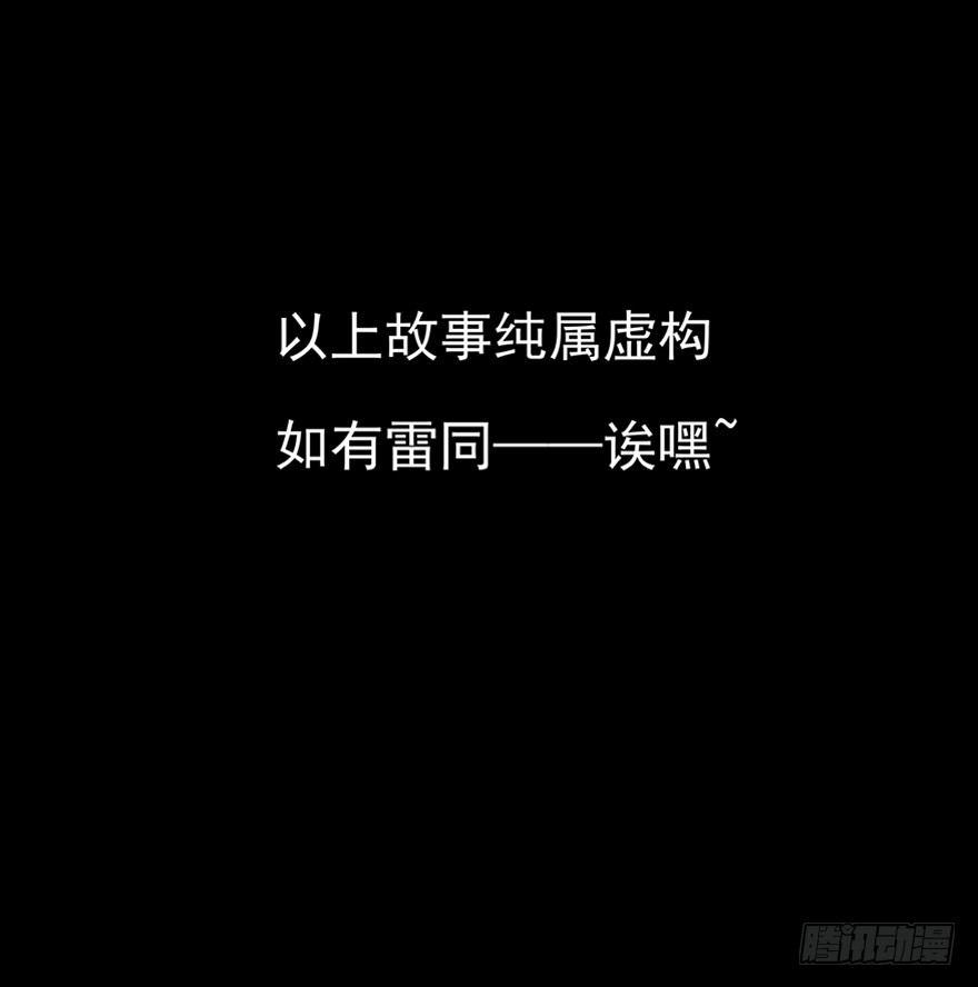 心跳300秒韩漫全集-第九十三话·恶 意无删减无遮挡章节图片 