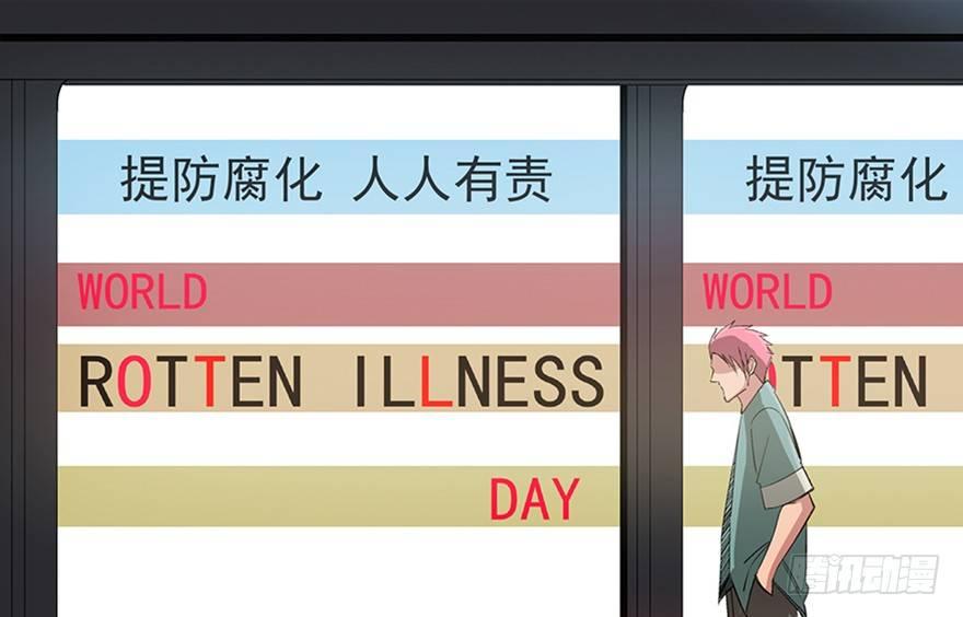 心跳300秒韩漫全集-第九十三话·恶 意无删减无遮挡章节图片 