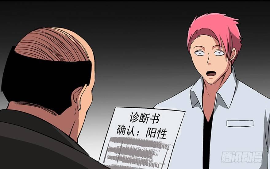 心跳300秒韩漫全集-第九十三话·恶 意无删减无遮挡章节图片 