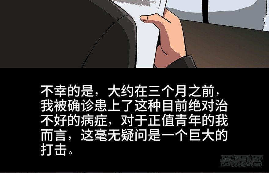 心跳300秒韩漫全集-第九十三话·恶 意无删减无遮挡章节图片 