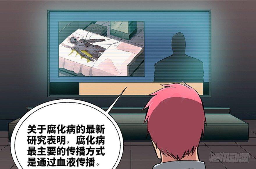 心跳300秒韩漫全集-第九十三话·恶 意无删减无遮挡章节图片 