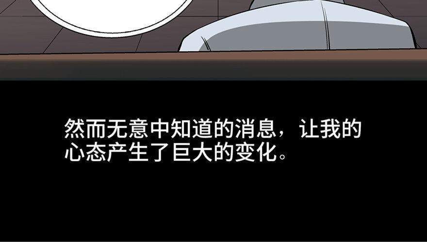 心跳300秒韩漫全集-第九十三话·恶 意无删减无遮挡章节图片 