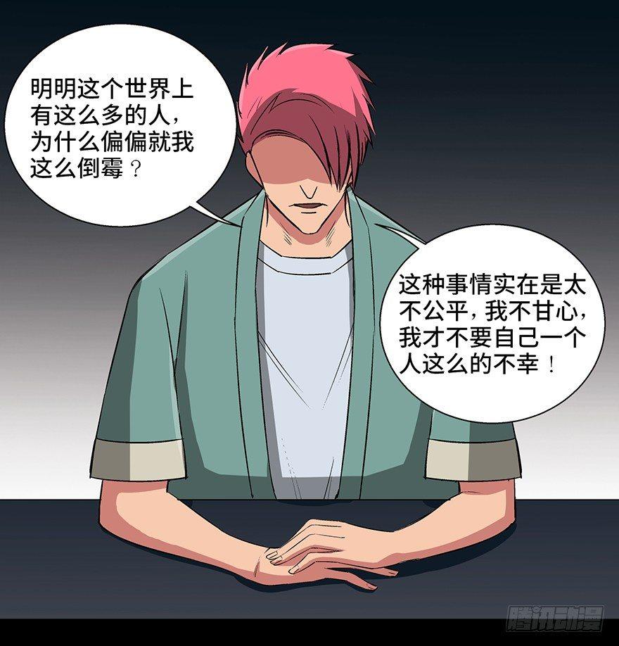 心跳300秒韩漫全集-第九十三话·恶 意无删减无遮挡章节图片 
