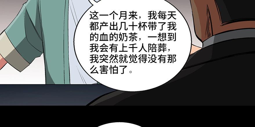 心跳300秒韩漫全集-第九十三话·恶 意无删减无遮挡章节图片 