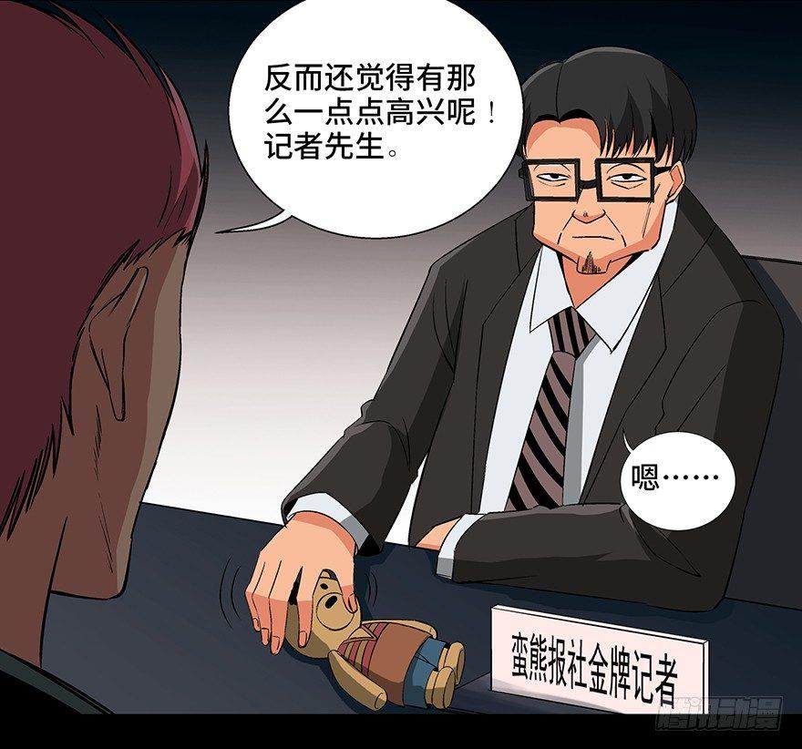 心跳300秒韩漫全集-第九十三话·恶 意无删减无遮挡章节图片 