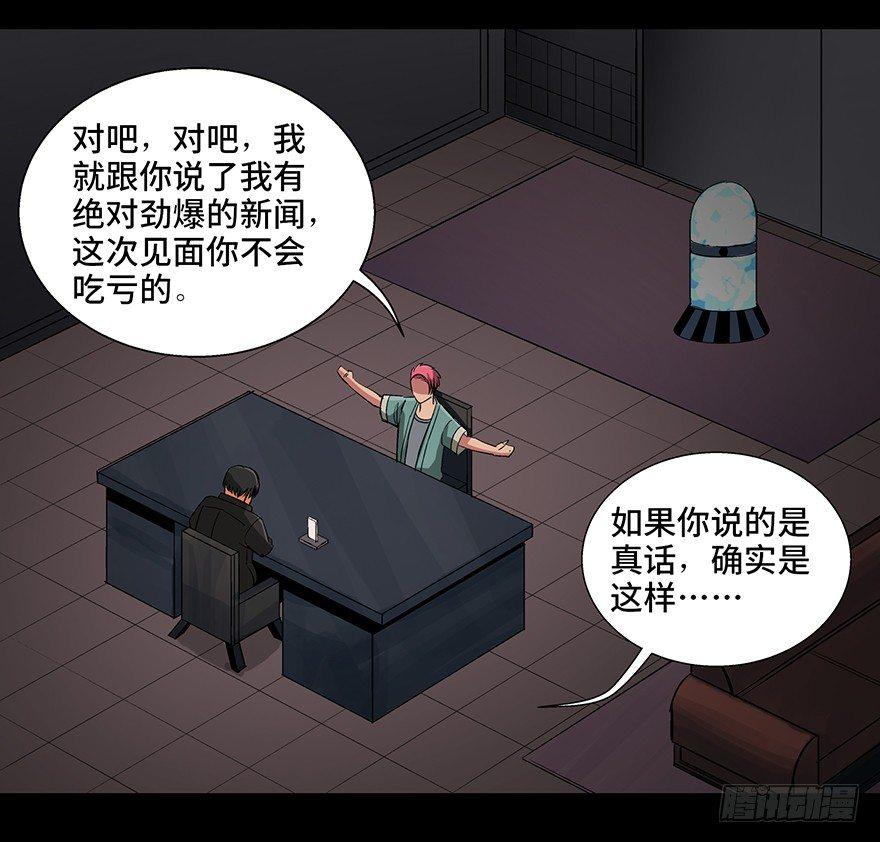 心跳300秒韩漫全集-第九十三话·恶 意无删减无遮挡章节图片 