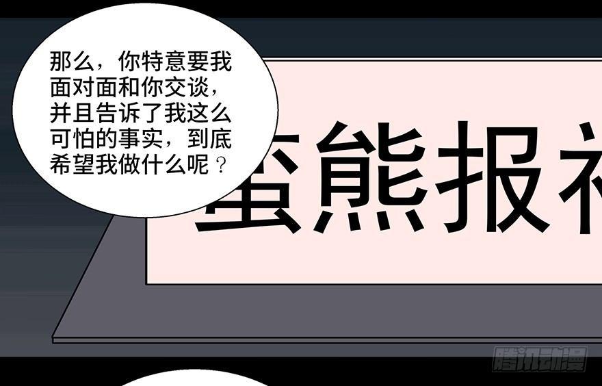 心跳300秒韩漫全集-第九十三话·恶 意无删减无遮挡章节图片 