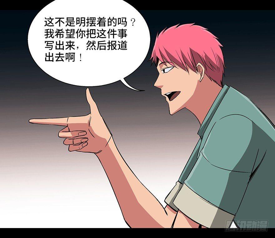 心跳300秒韩漫全集-第九十三话·恶 意无删减无遮挡章节图片 