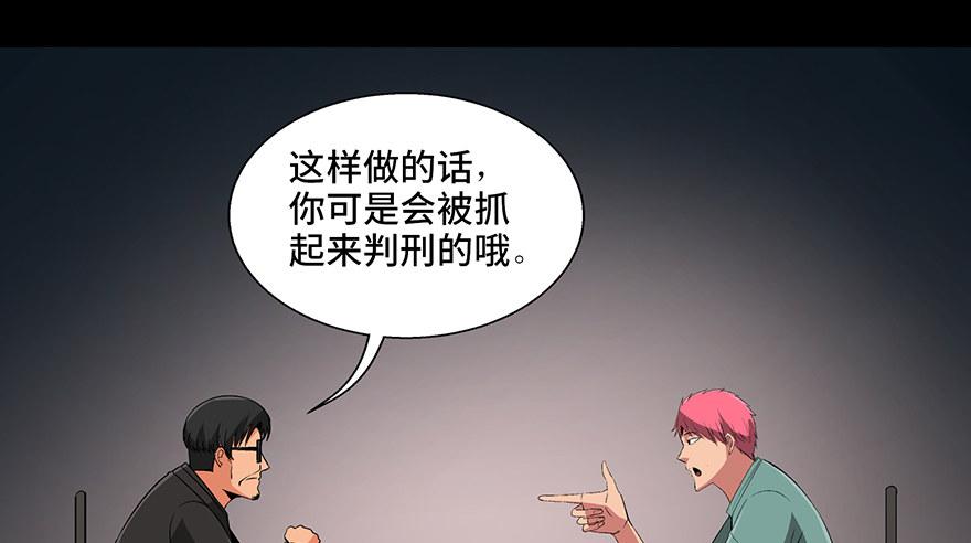 心跳300秒韩漫全集-第九十三话·恶 意无删减无遮挡章节图片 