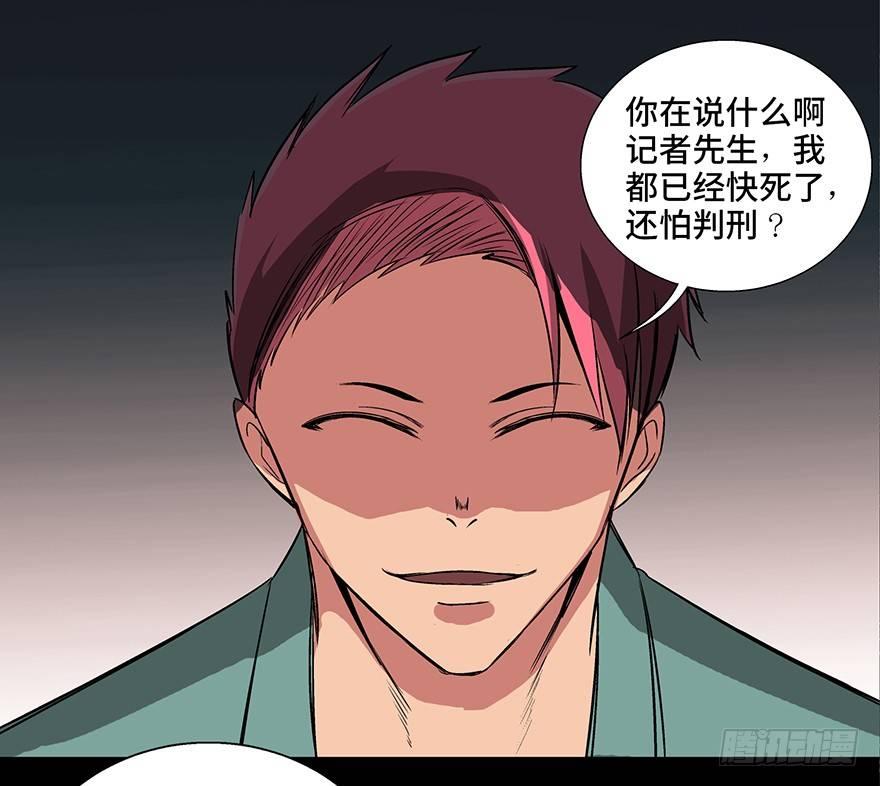 心跳300秒韩漫全集-第九十三话·恶 意无删减无遮挡章节图片 