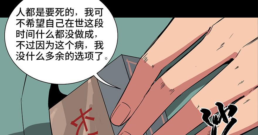 心跳300秒韩漫全集-第九十三话·恶 意无删减无遮挡章节图片 