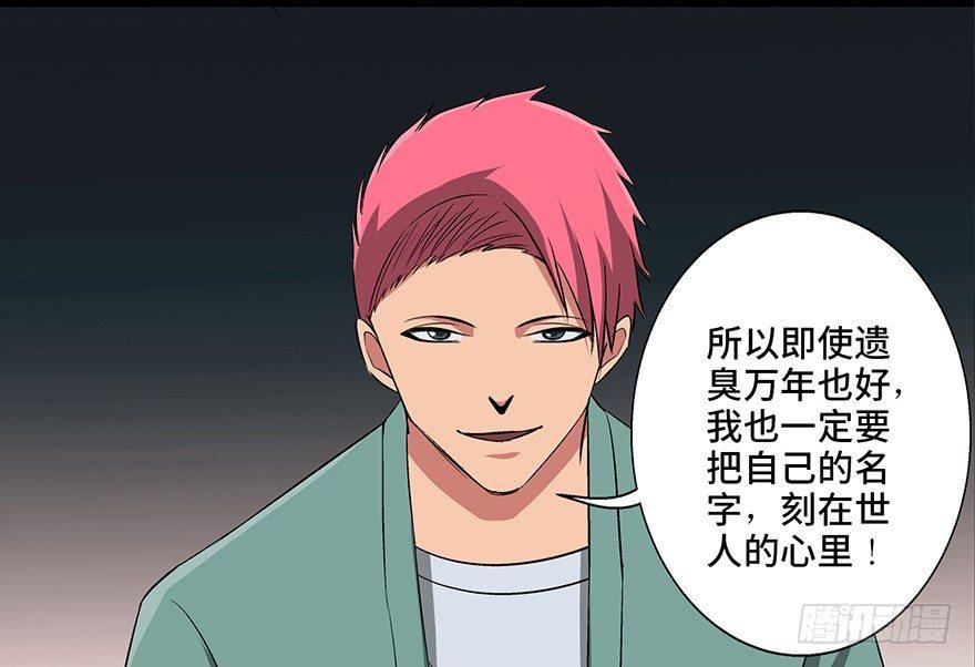 心跳300秒韩漫全集-第九十三话·恶 意无删减无遮挡章节图片 