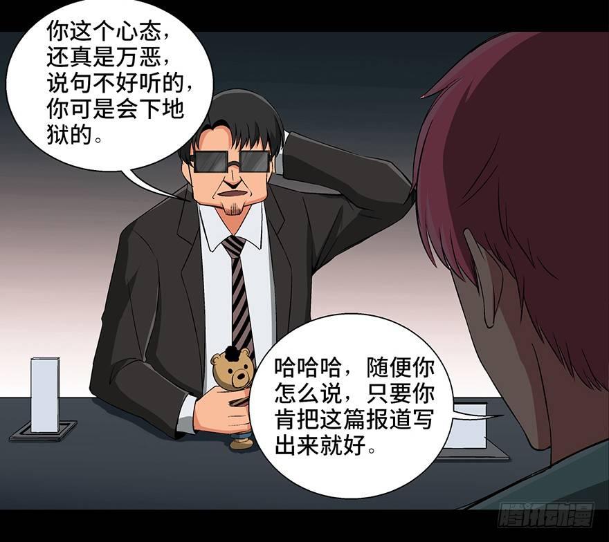 心跳300秒韩漫全集-第九十三话·恶 意无删减无遮挡章节图片 