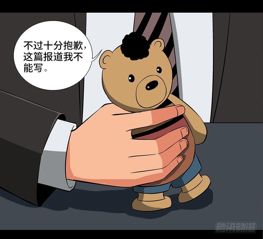心跳300秒韩漫全集-第九十三话·恶 意无删减无遮挡章节图片 