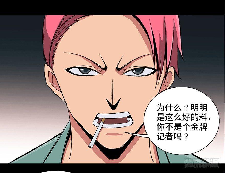 心跳300秒韩漫全集-第九十三话·恶 意无删减无遮挡章节图片 