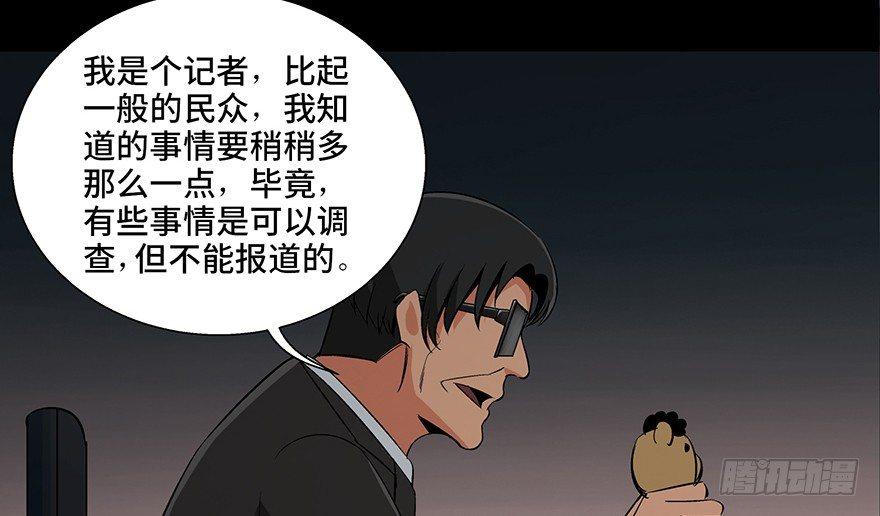 心跳300秒韩漫全集-第九十三话·恶 意无删减无遮挡章节图片 