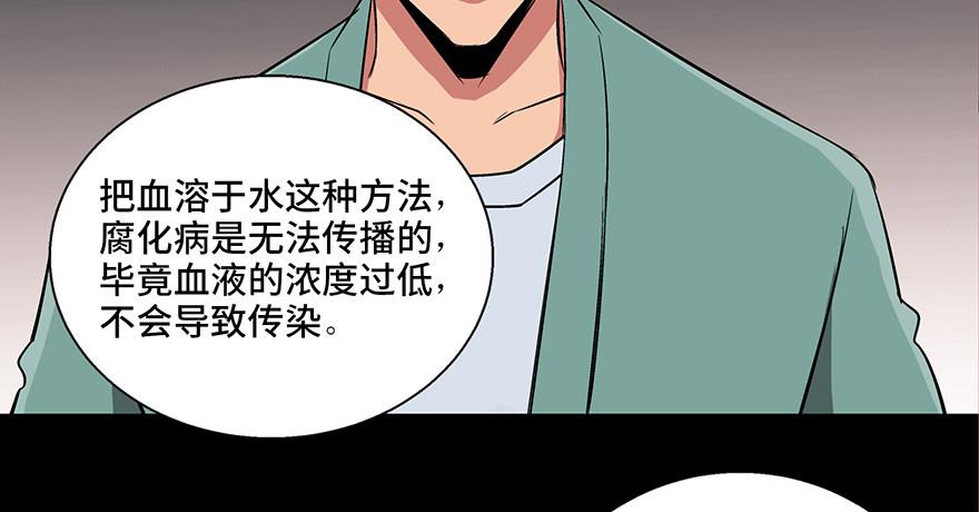心跳300秒韩漫全集-第九十三话·恶 意无删减无遮挡章节图片 