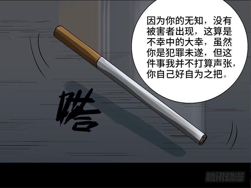心跳300秒韩漫全集-第九十三话·恶 意无删减无遮挡章节图片 