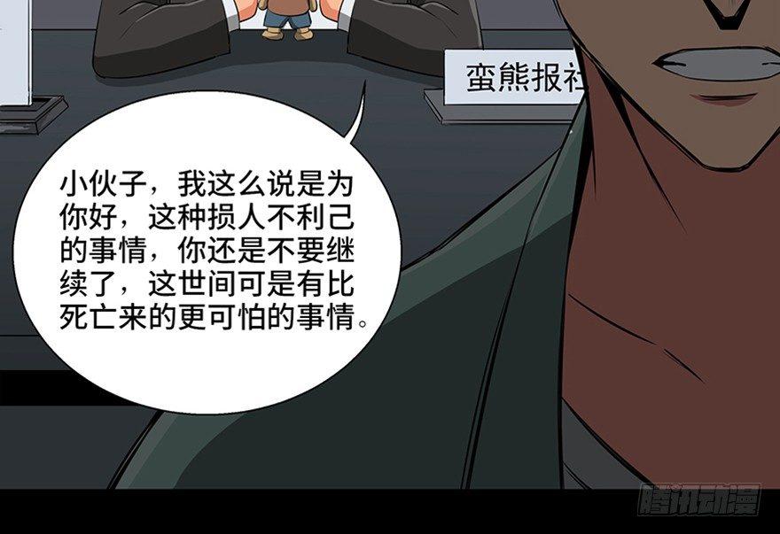 心跳300秒韩漫全集-第九十三话·恶 意无删减无遮挡章节图片 