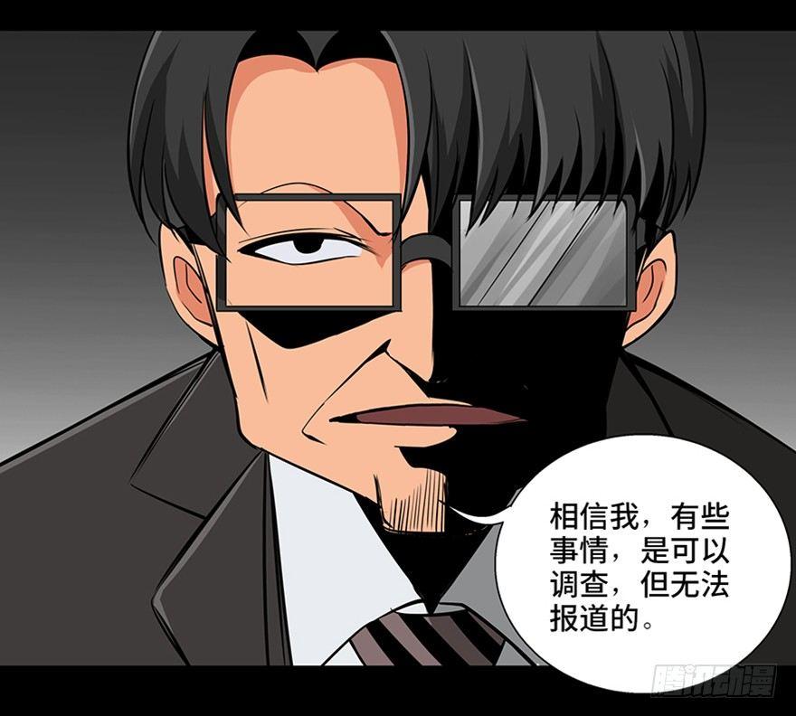 心跳300秒韩漫全集-第九十三话·恶 意无删减无遮挡章节图片 