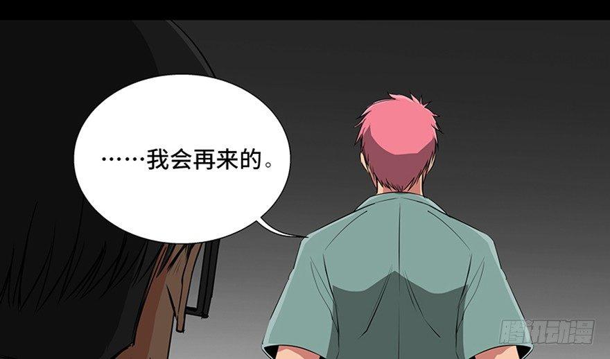 心跳300秒韩漫全集-第九十三话·恶 意无删减无遮挡章节图片 