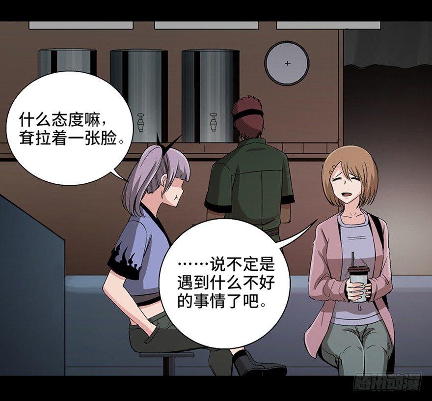 心跳300秒韩漫全集-第九十三话·恶 意无删减无遮挡章节图片 