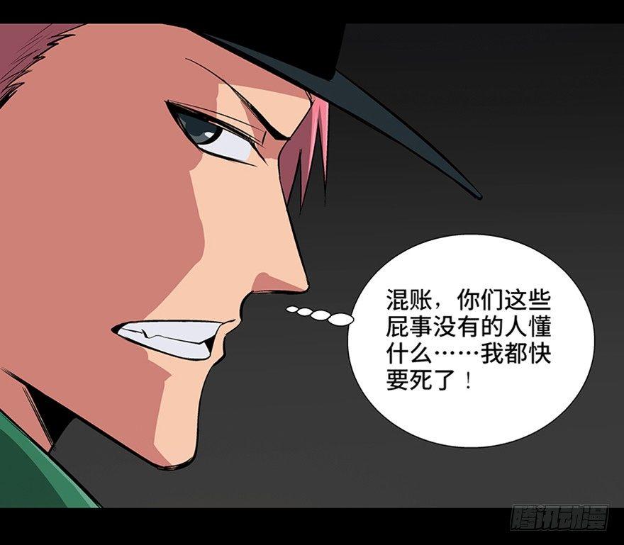 心跳300秒韩漫全集-第九十三话·恶 意无删减无遮挡章节图片 