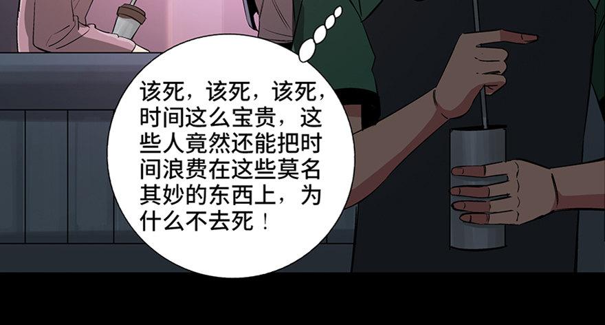 心跳300秒韩漫全集-第九十三话·恶 意无删减无遮挡章节图片 