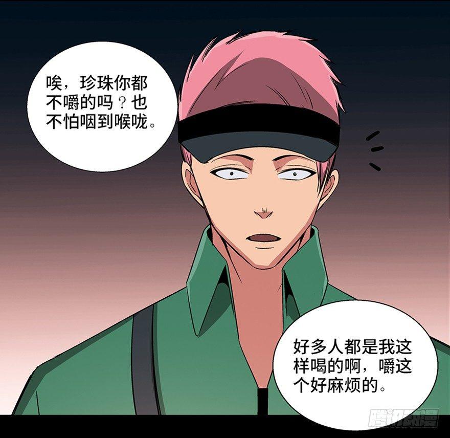 心跳300秒韩漫全集-第九十三话·恶 意无删减无遮挡章节图片 