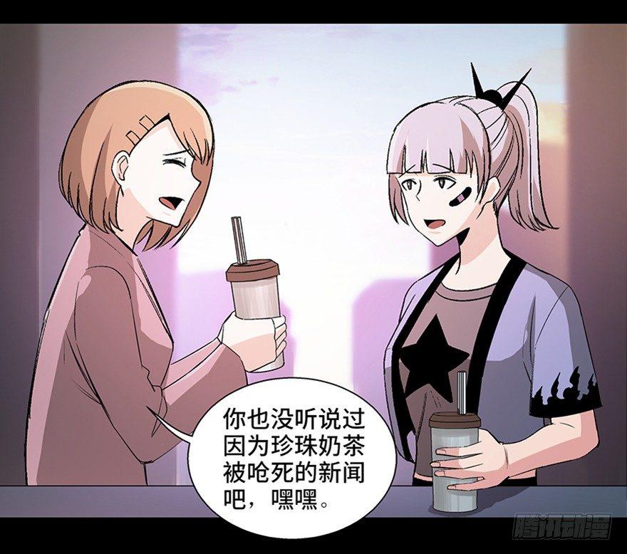 心跳300秒韩漫全集-第九十三话·恶 意无删减无遮挡章节图片 