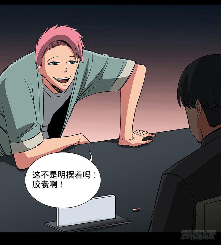 心跳300秒韩漫全集-第九十三话·恶 意无删减无遮挡章节图片 