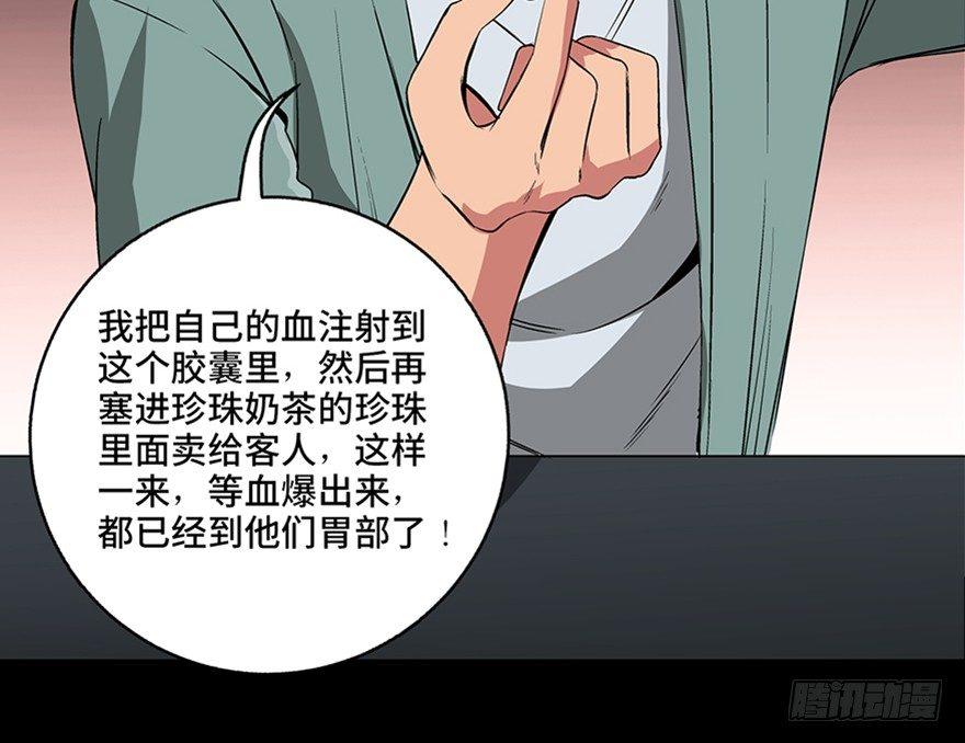 心跳300秒韩漫全集-第九十三话·恶 意无删减无遮挡章节图片 