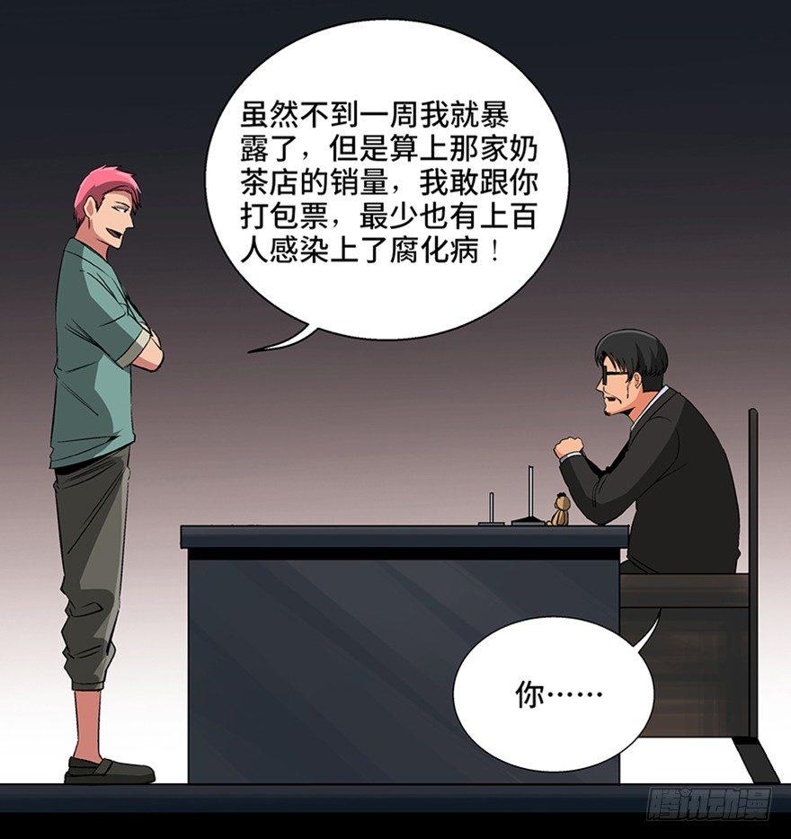 心跳300秒韩漫全集-第九十三话·恶 意无删减无遮挡章节图片 