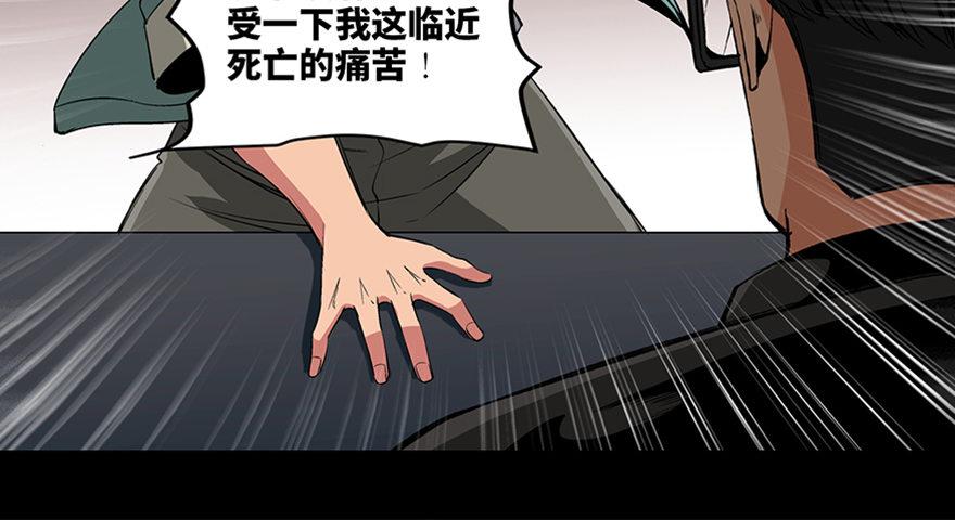 心跳300秒韩漫全集-第九十三话·恶 意无删减无遮挡章节图片 