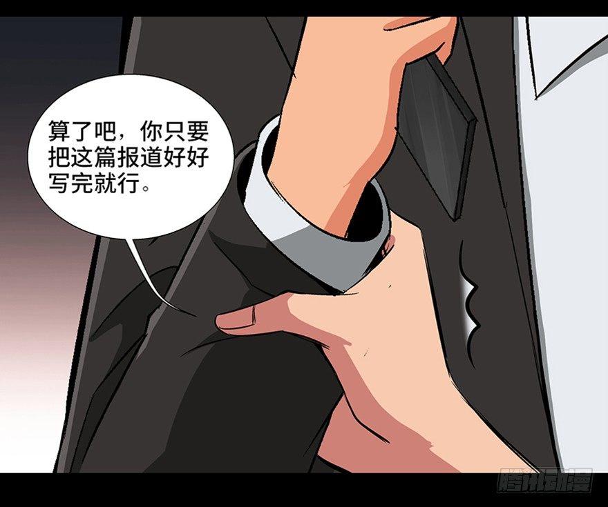 心跳300秒韩漫全集-第九十三话·恶 意无删减无遮挡章节图片 