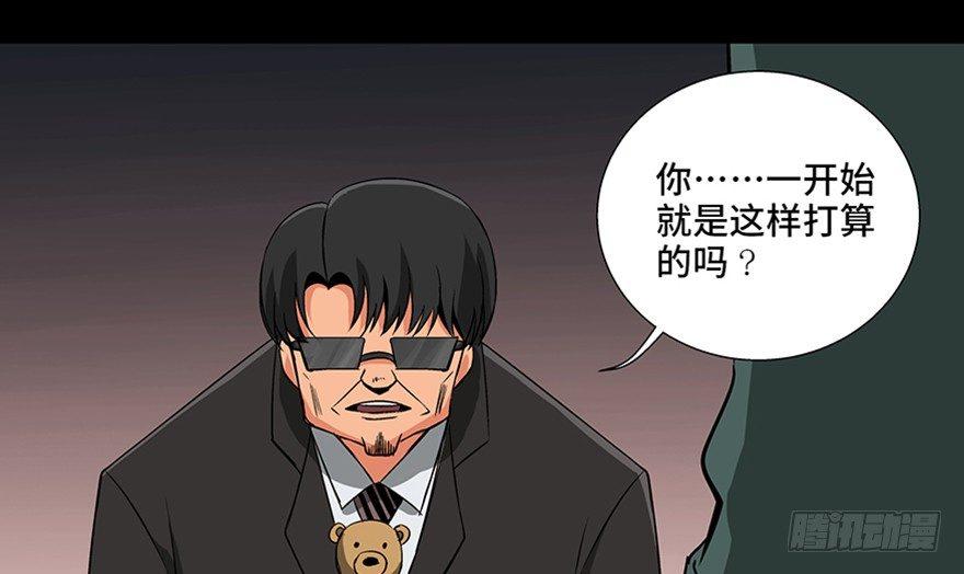 心跳300秒韩漫全集-第九十三话·恶 意无删减无遮挡章节图片 