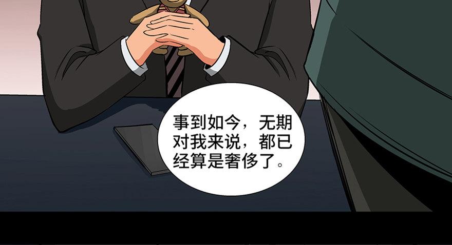 心跳300秒韩漫全集-第九十三话·恶 意无删减无遮挡章节图片 