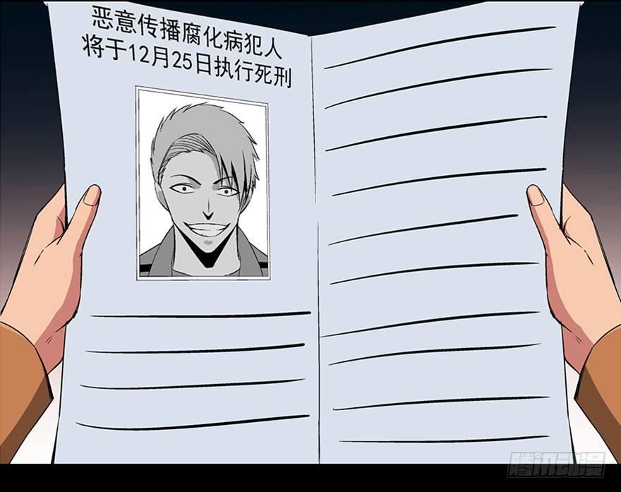 心跳300秒韩漫全集-第九十三话·恶 意无删减无遮挡章节图片 