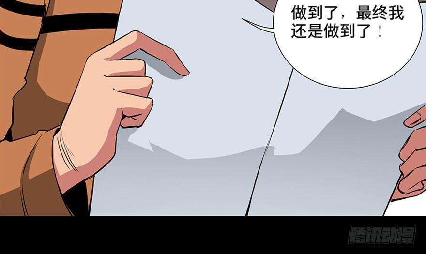 心跳300秒韩漫全集-第九十三话·恶 意无删减无遮挡章节图片 