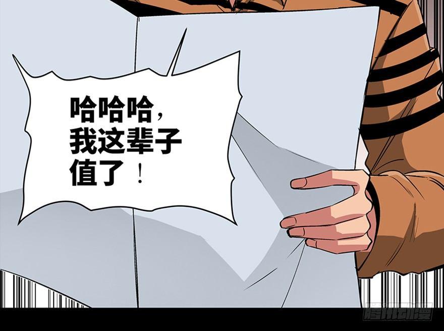 心跳300秒韩漫全集-第九十三话·恶 意无删减无遮挡章节图片 