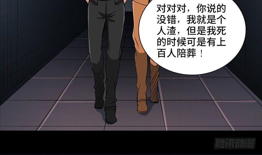 心跳300秒韩漫全集-第九十三话·恶 意无删减无遮挡章节图片 