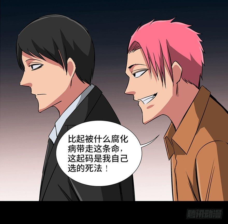 心跳300秒韩漫全集-第九十三话·恶 意无删减无遮挡章节图片 