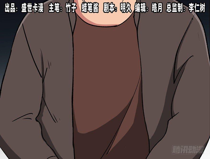 心跳300秒韩漫全集-第九十四话·兄 弟无删减无遮挡章节图片 
