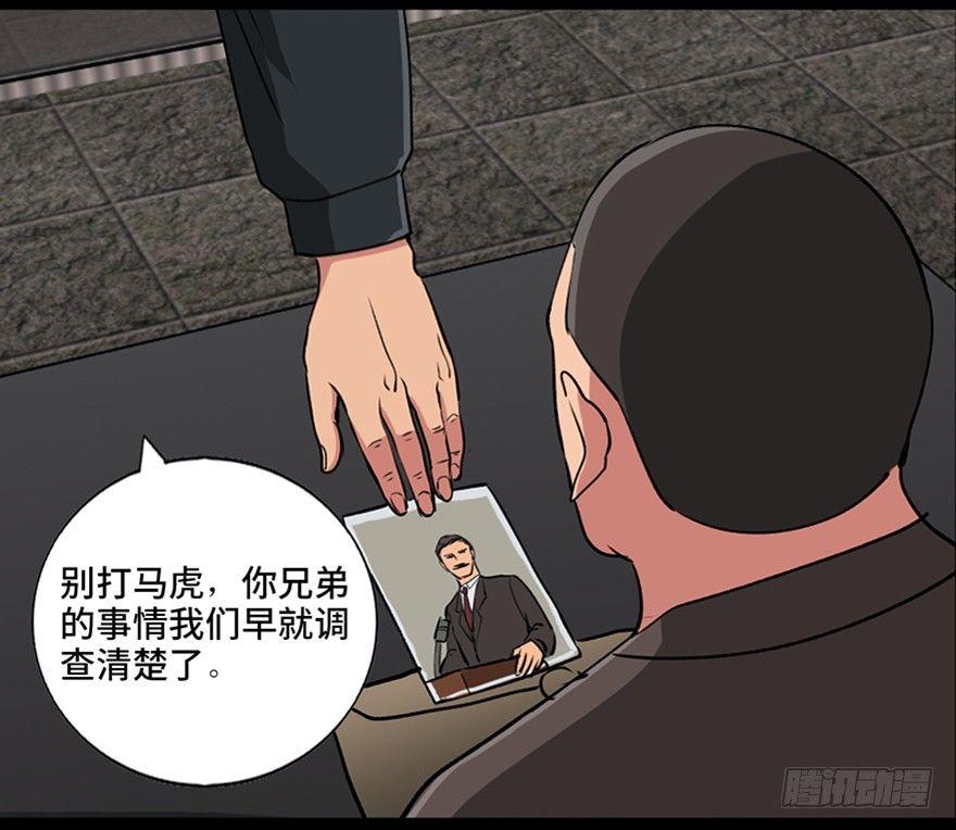 心跳300秒韩漫全集-第九十四话·兄 弟无删减无遮挡章节图片 