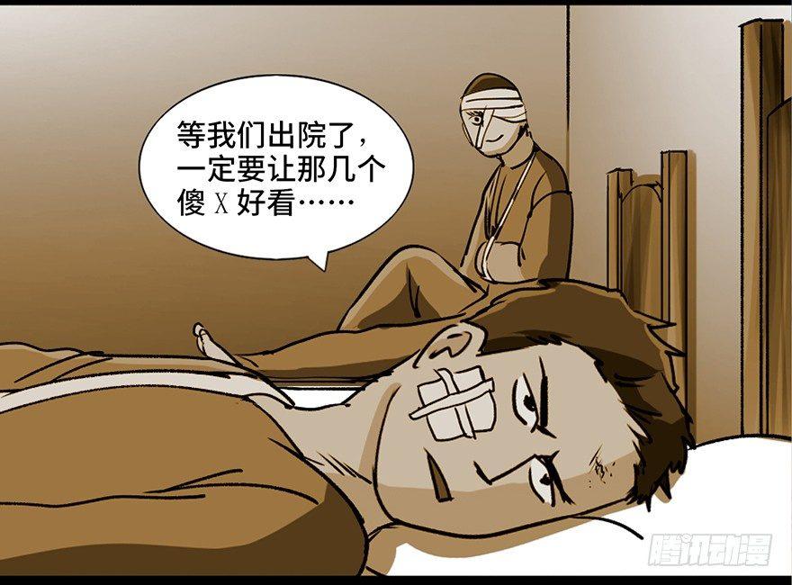 心跳300秒韩漫全集-第九十四话·兄 弟无删减无遮挡章节图片 