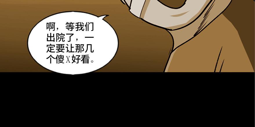 心跳300秒韩漫全集-第九十四话·兄 弟无删减无遮挡章节图片 