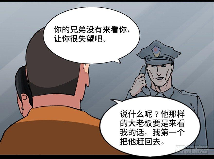 心跳300秒韩漫全集-第九十四话·兄 弟无删减无遮挡章节图片 