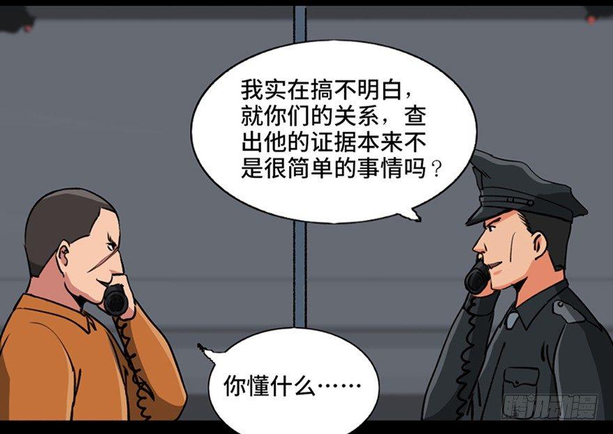心跳300秒韩漫全集-第九十四话·兄 弟无删减无遮挡章节图片 