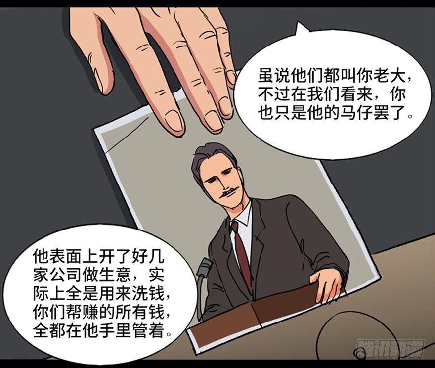 心跳300秒韩漫全集-第九十四话·兄 弟无删减无遮挡章节图片 