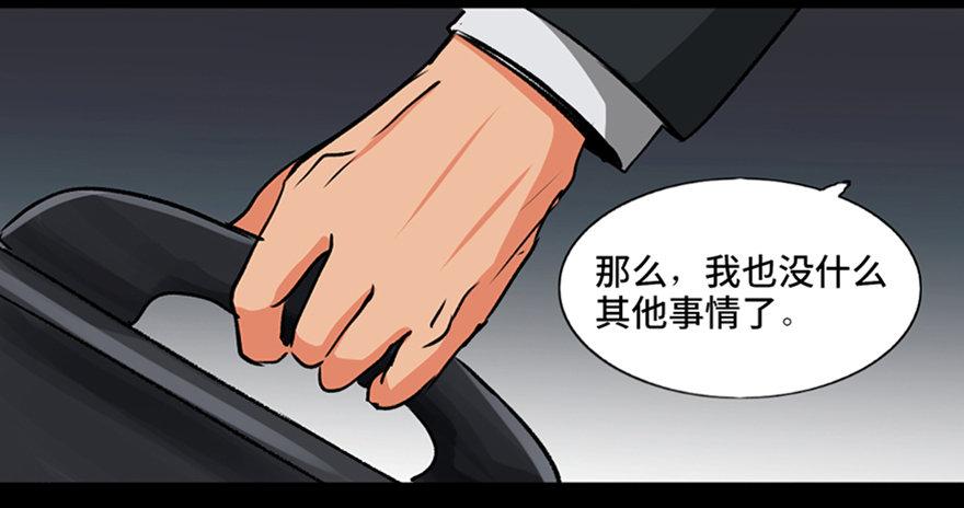 心跳300秒韩漫全集-第九十四话·兄 弟无删减无遮挡章节图片 